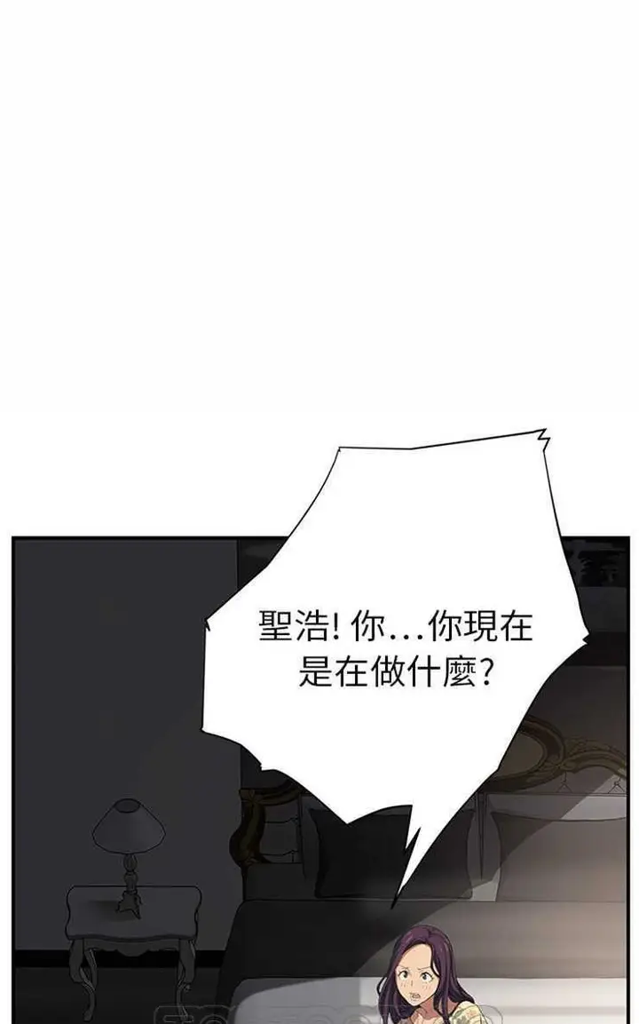 漫画《继母》第12话第87张图