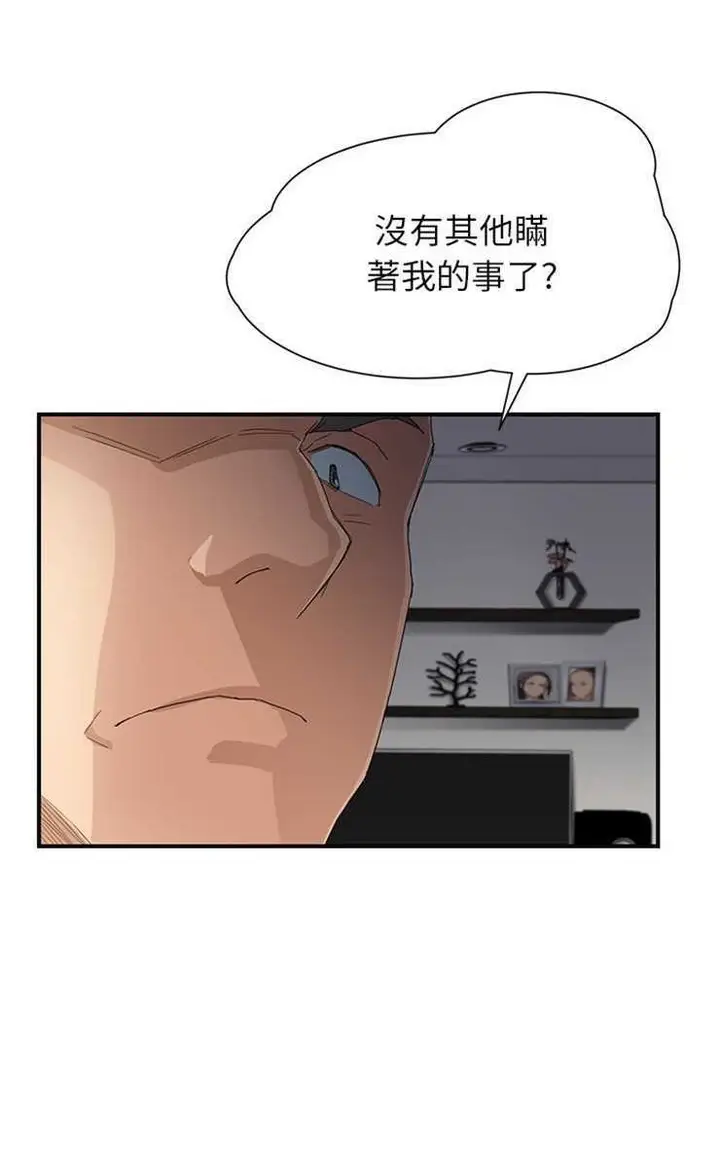 漫画《继母》第12话第89张图