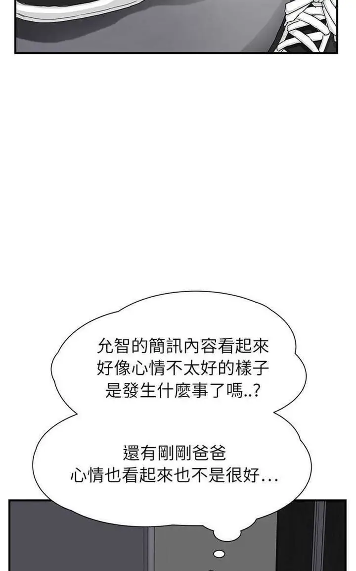 漫画《继母》第12话第95张图