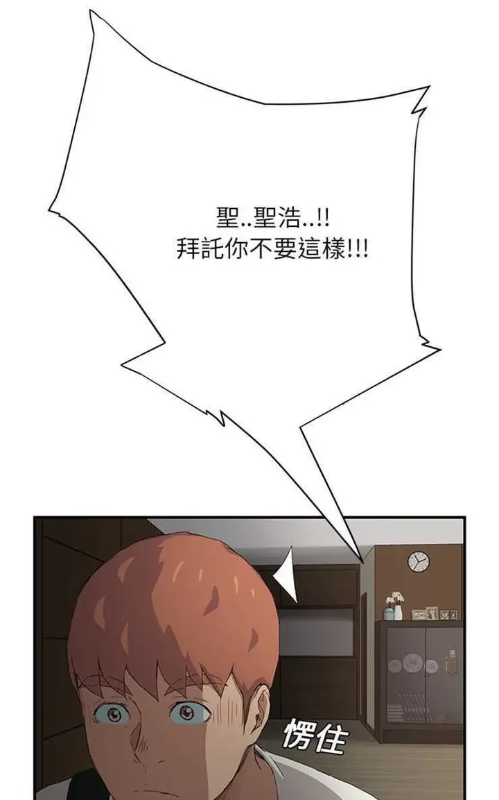 漫画《继母》第12话第97张图