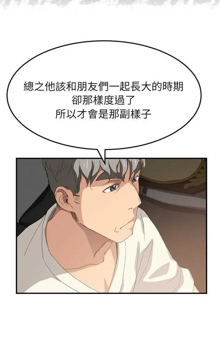 漫画《继母》第13话第101张图