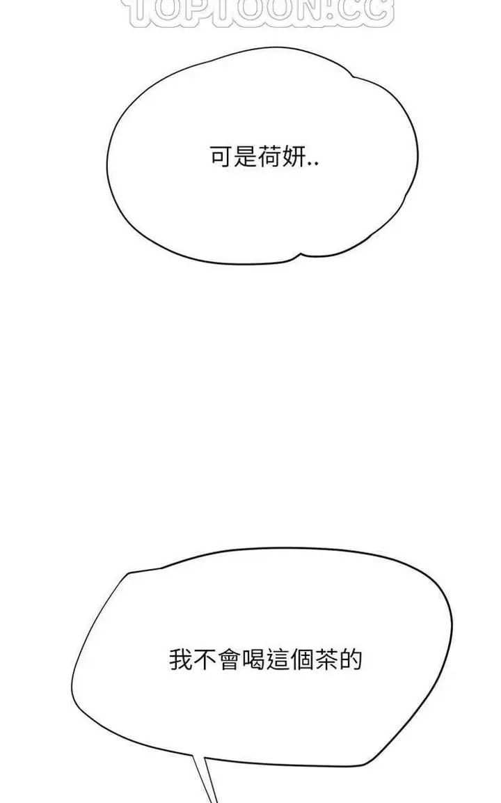 漫画《继母》第13话第106张图