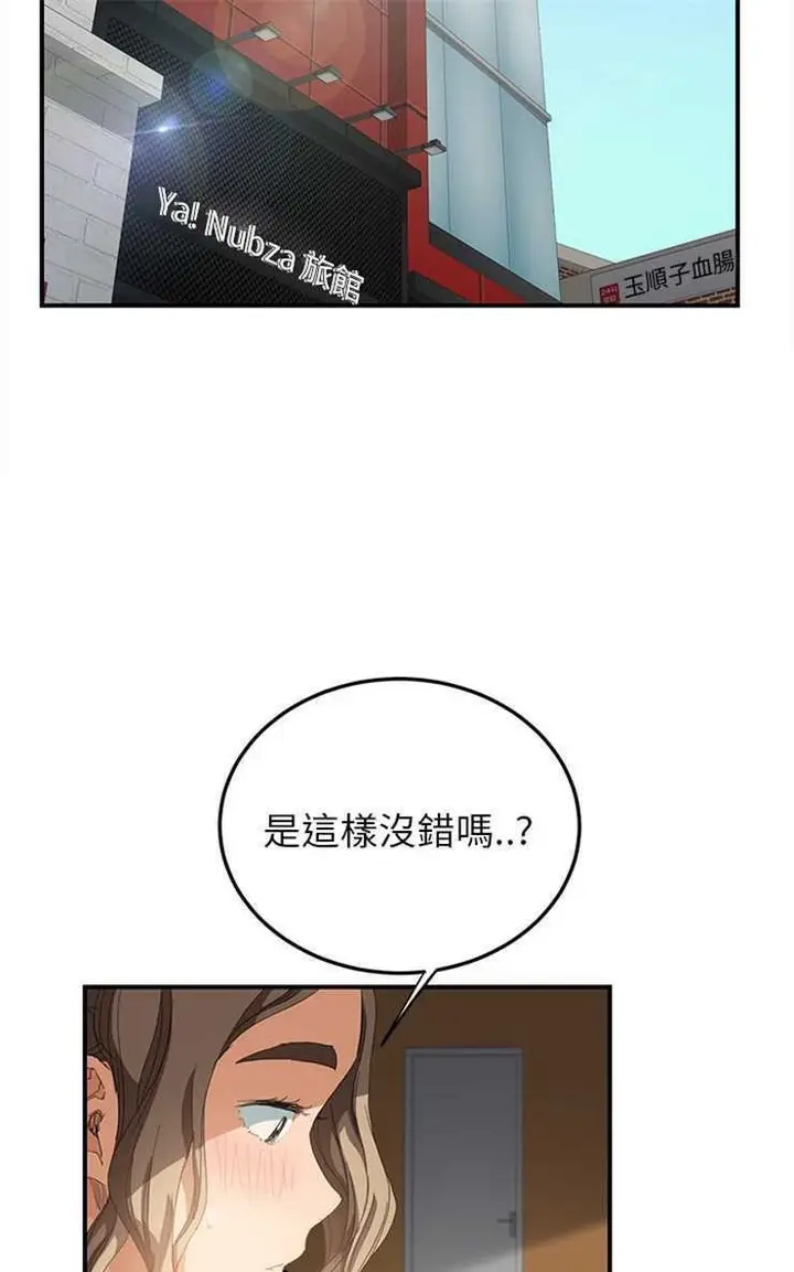漫画《继母》第13话第109张图