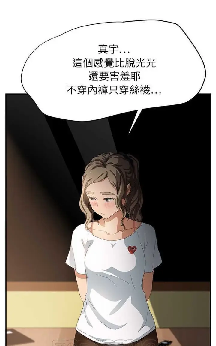 漫画《继母》第13话第111张图