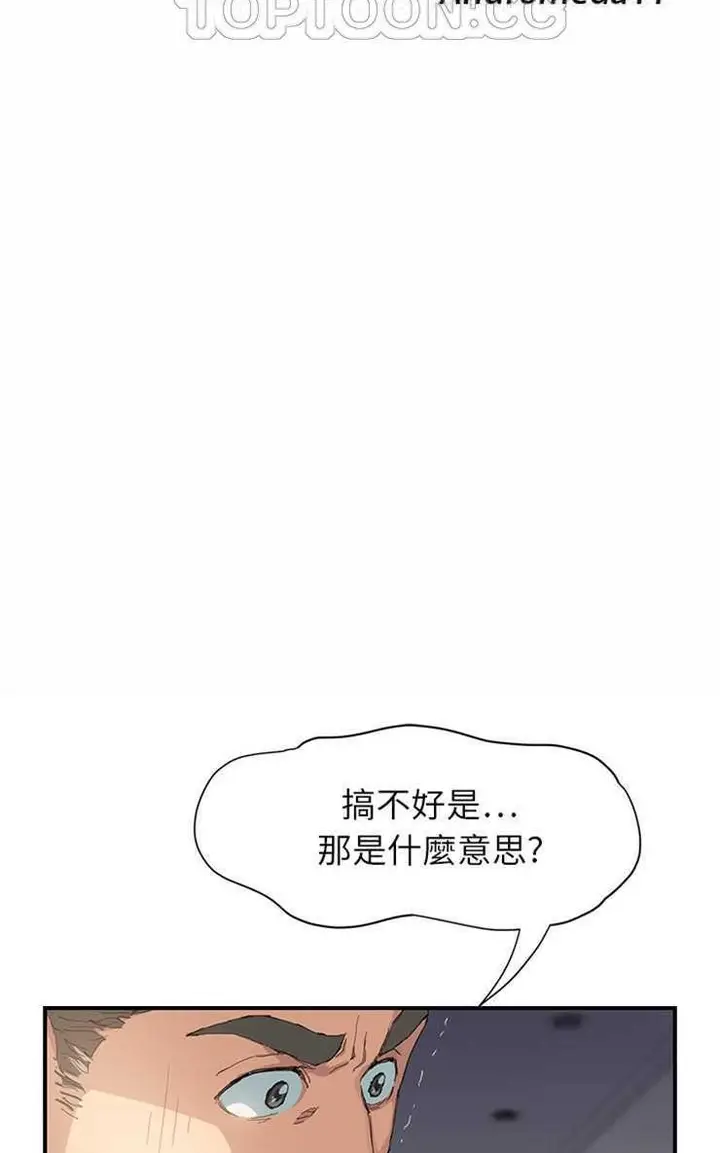 漫画《继母》第13话第16张图