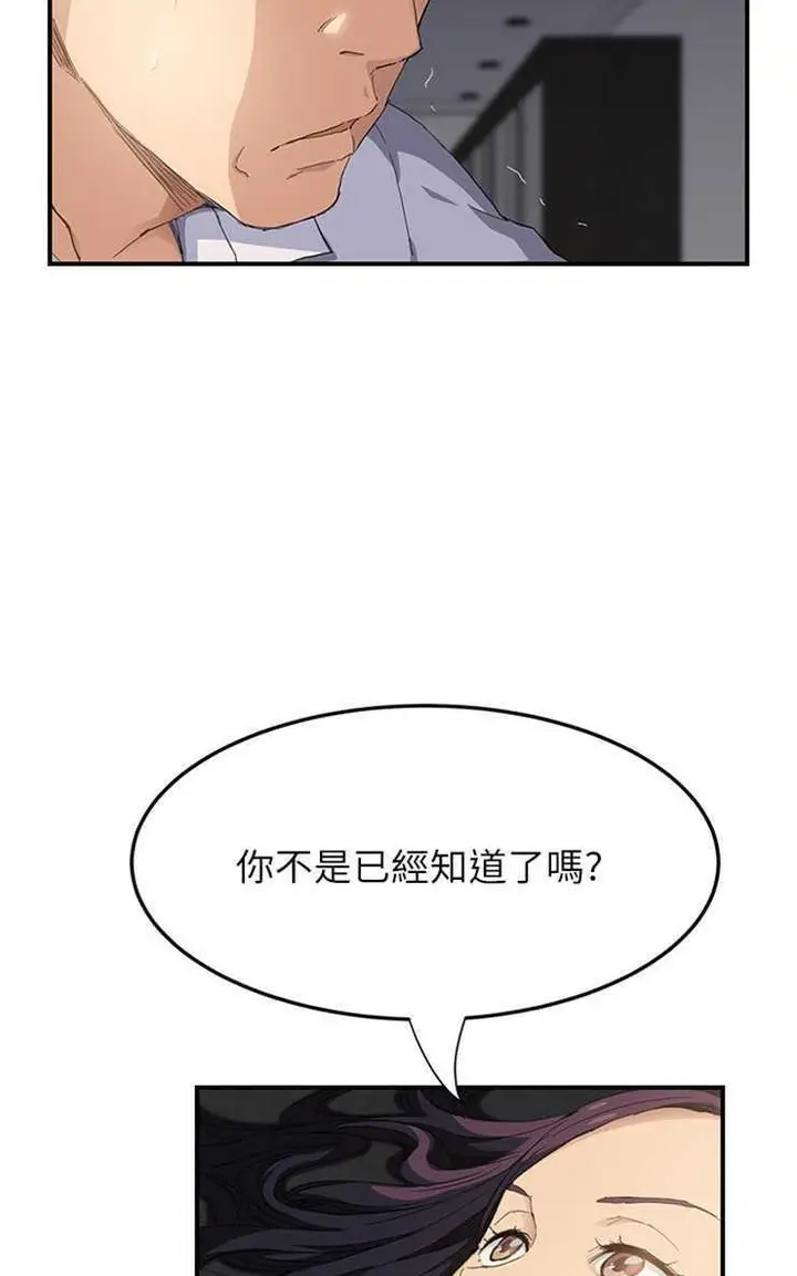 漫画《继母》第13话第17张图