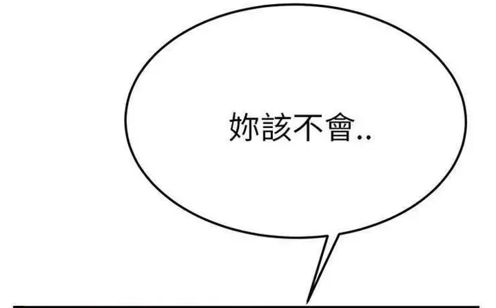 漫画《继母》第13话第2张图