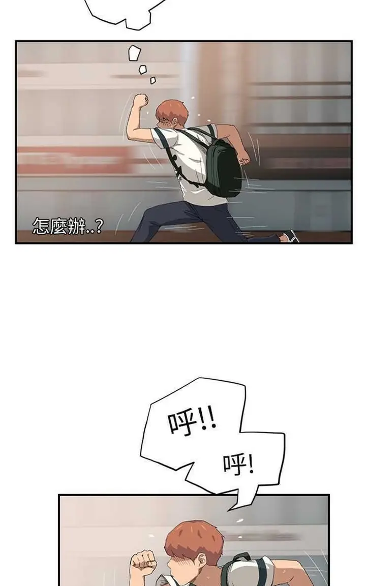 漫画《继母》第13话第20张图