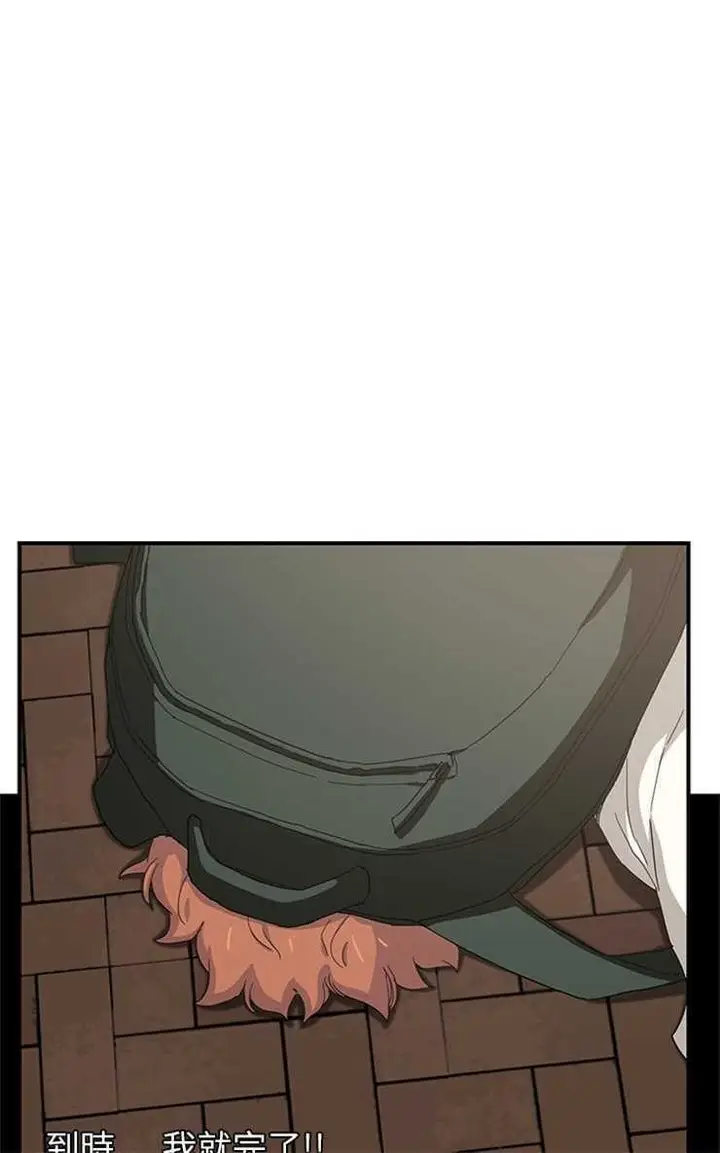 漫画《继母》第13话第24张图