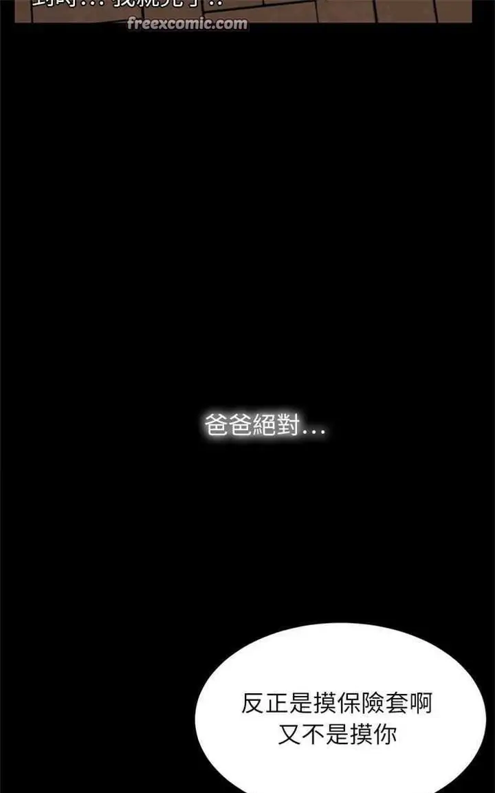 漫画《继母》第13话第25张图