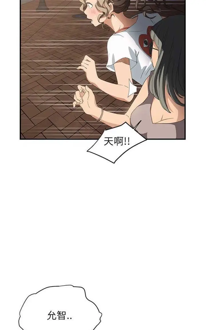 漫画《继母》第13话第31张图