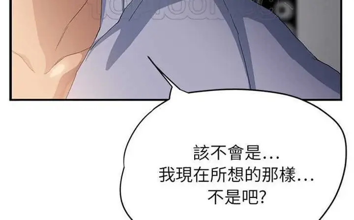 漫画《继母》第13话第4张图