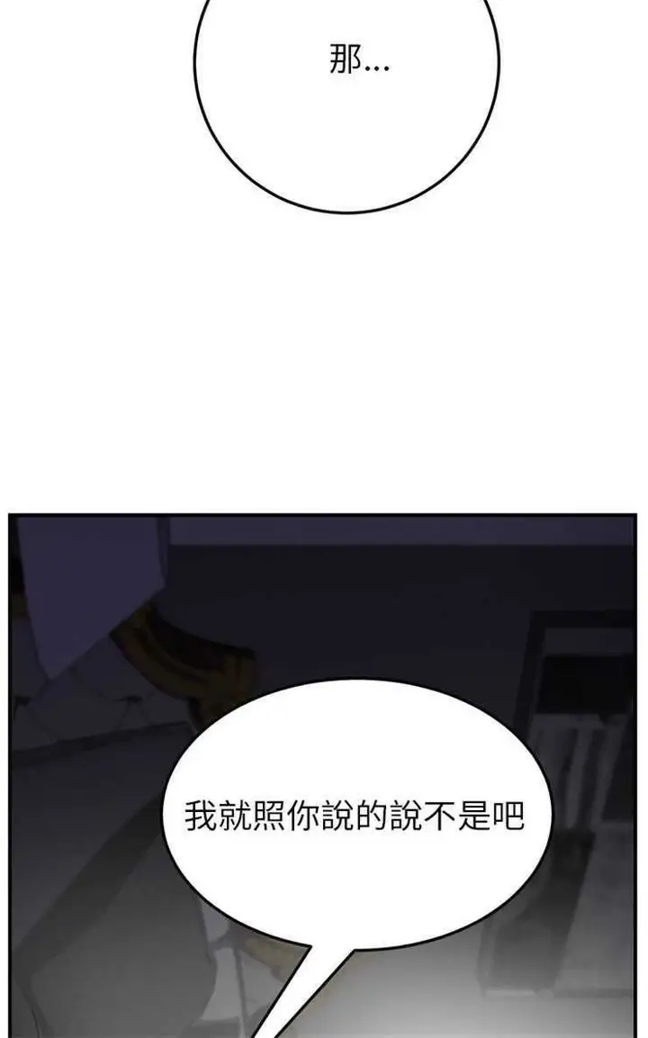 漫画《继母》第13话第42张图