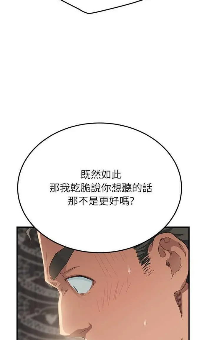 漫画《继母》第13话第47张图