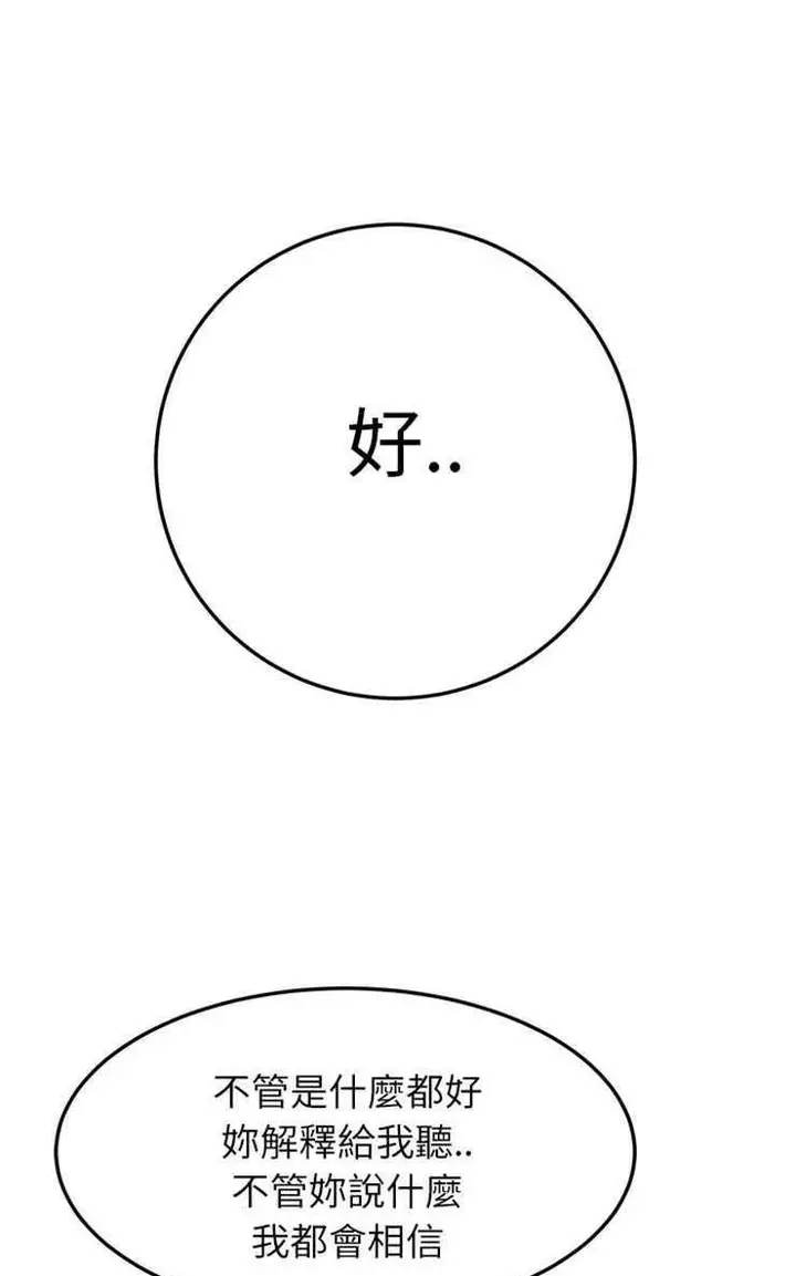 漫画《继母》第13话第49张图