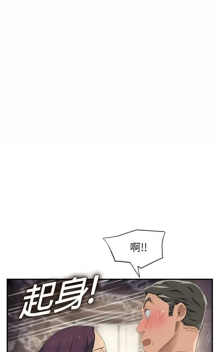 漫画《继母》第13话第54张图