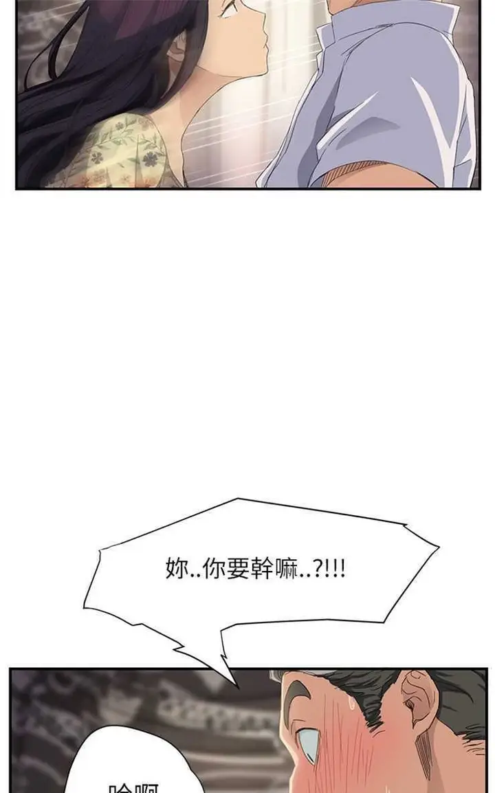 漫画《继母》第13话第55张图