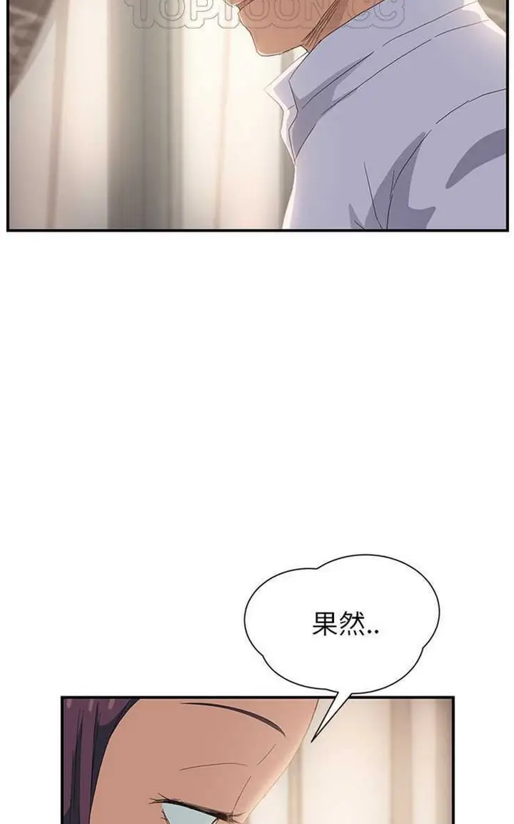 漫画《继母》第13话第64张图