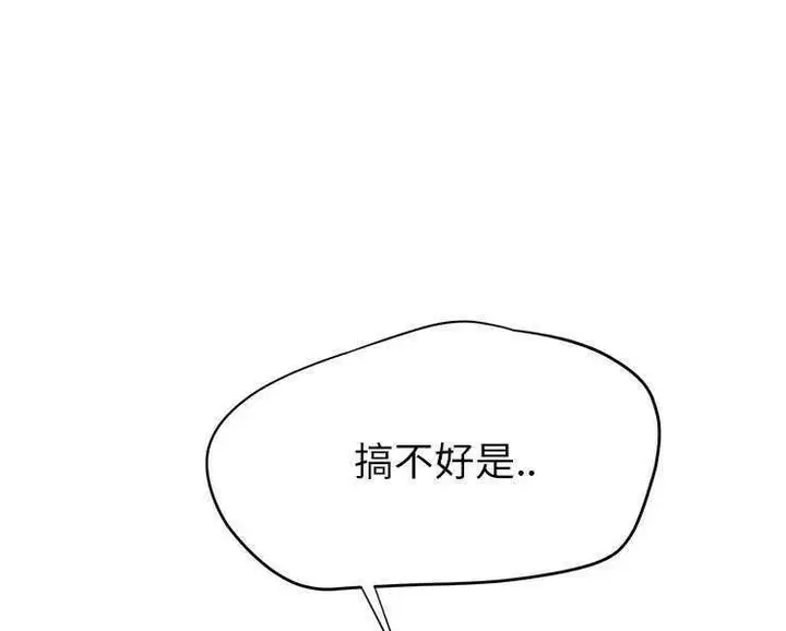 漫画《继母》第13话第7张图