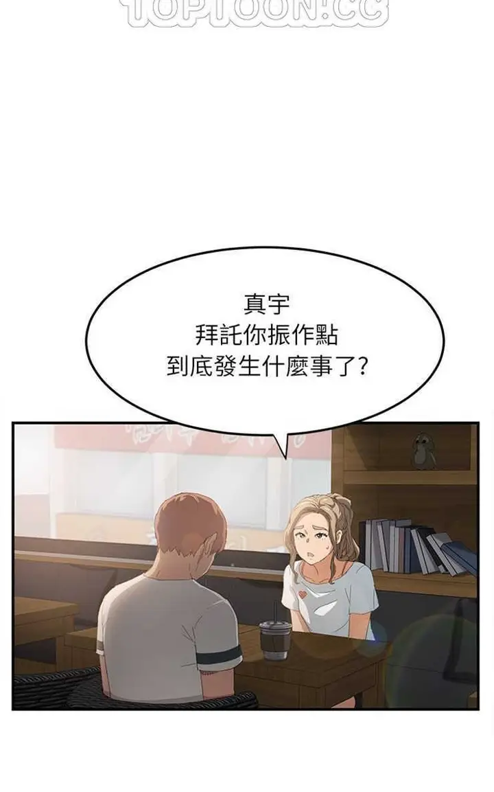 漫画《继母》第13话第70张图