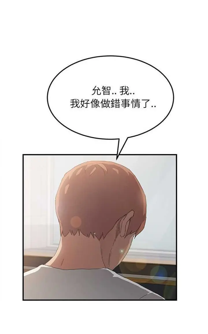漫画《继母》第13话第71张图