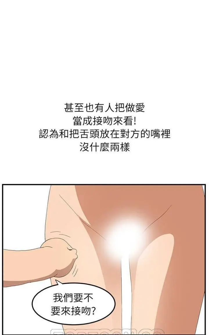 漫画《继母》第13话第81张图