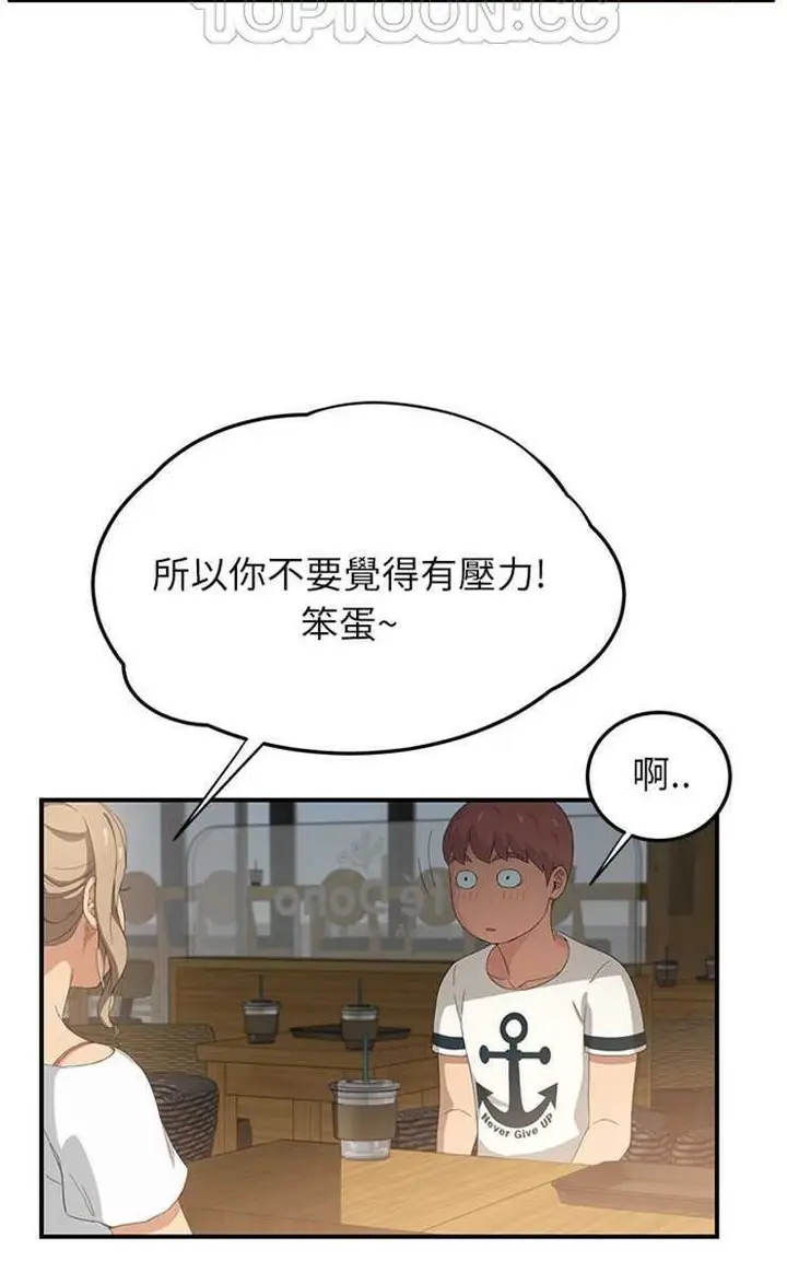 漫画《继母》第13话第82张图