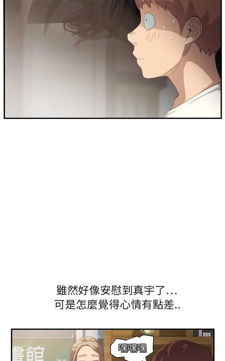 漫画《继母》第13话第85张图