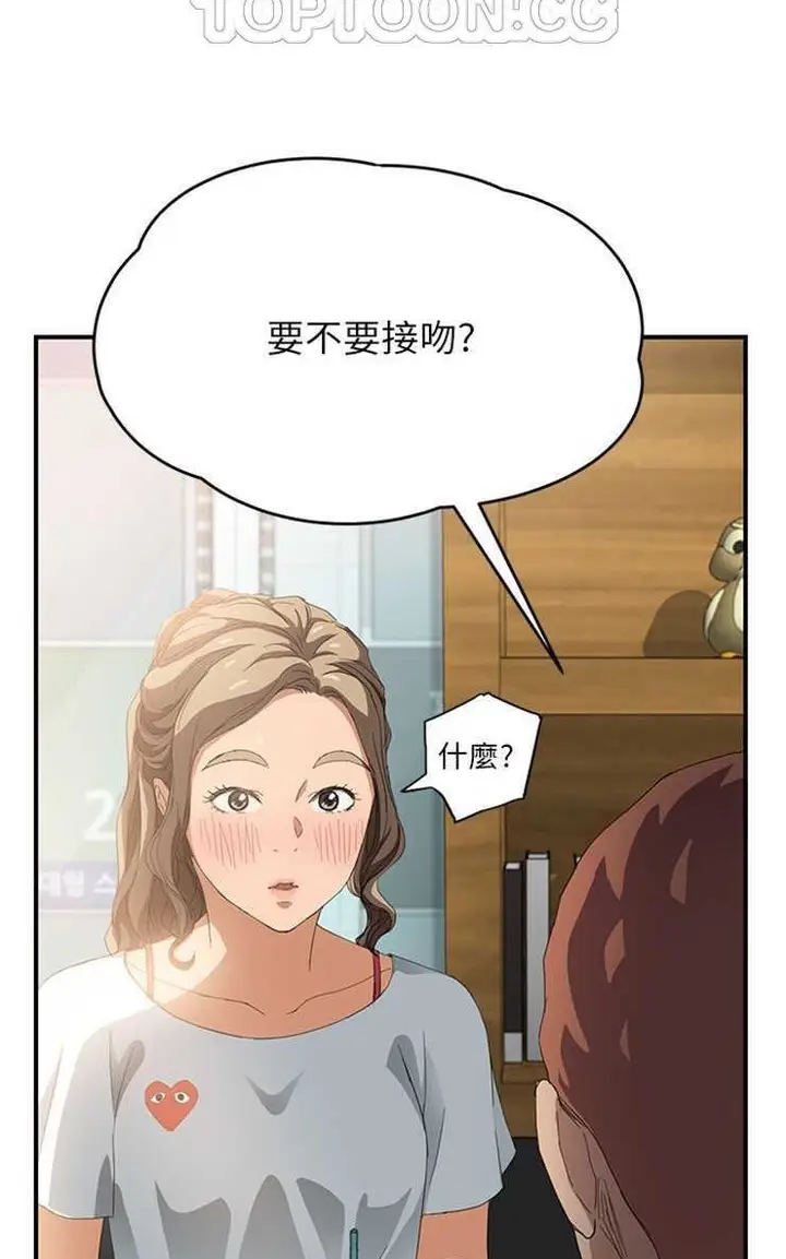 漫画《继母》第13话第88张图
