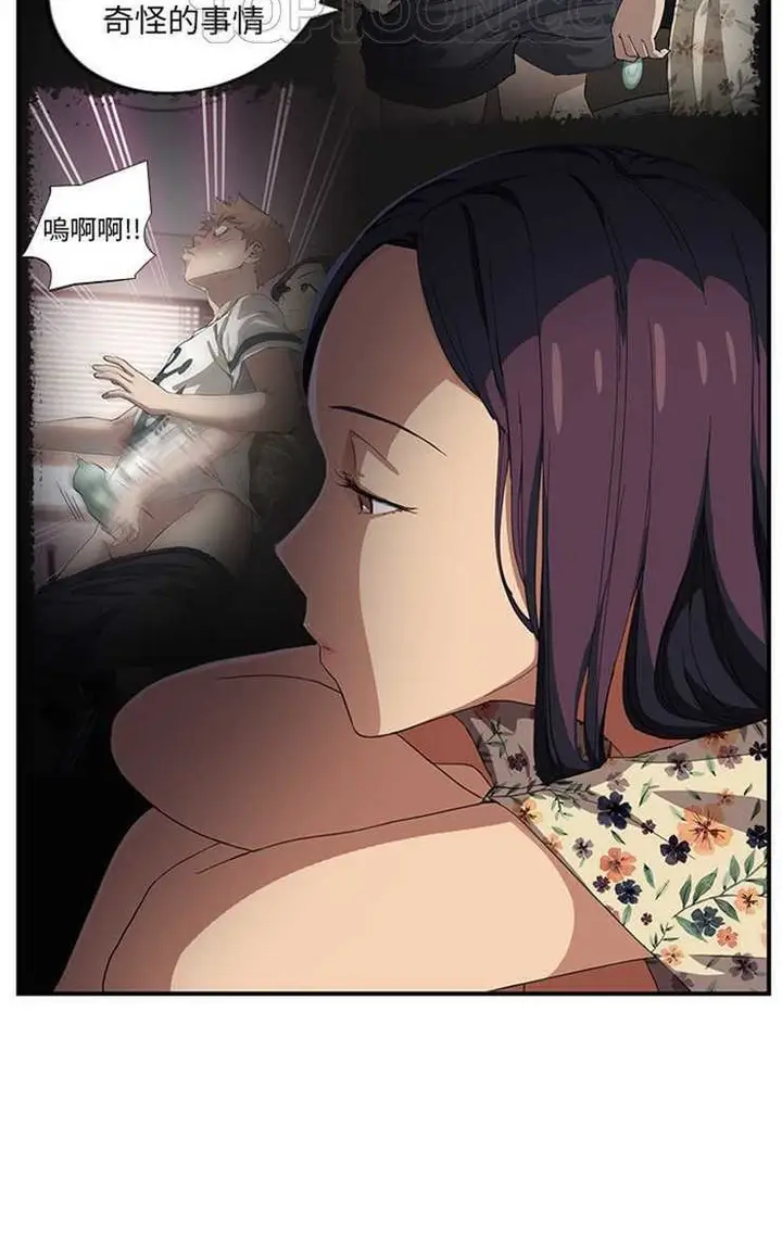漫画《继母》第13话第94张图