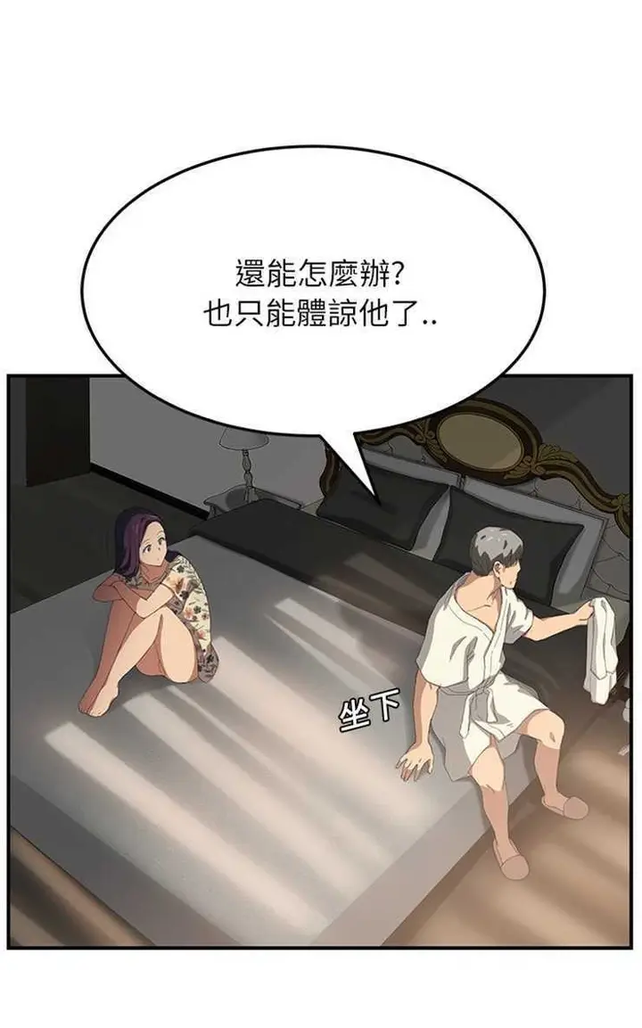 漫画《继母》第13话第97张图