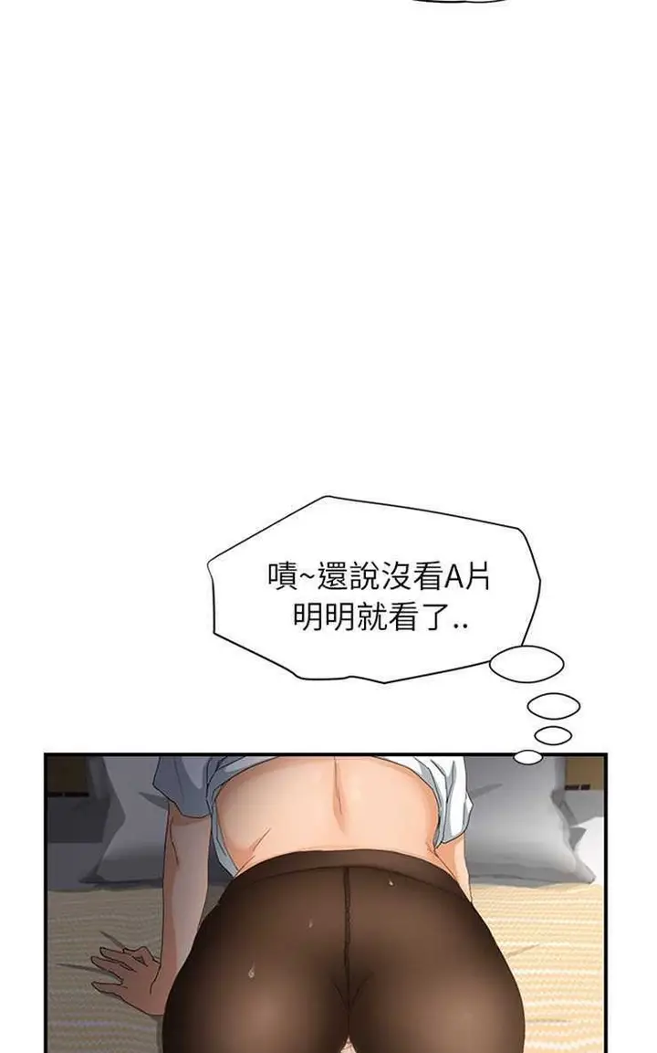 漫画《继母》第14话第103张图