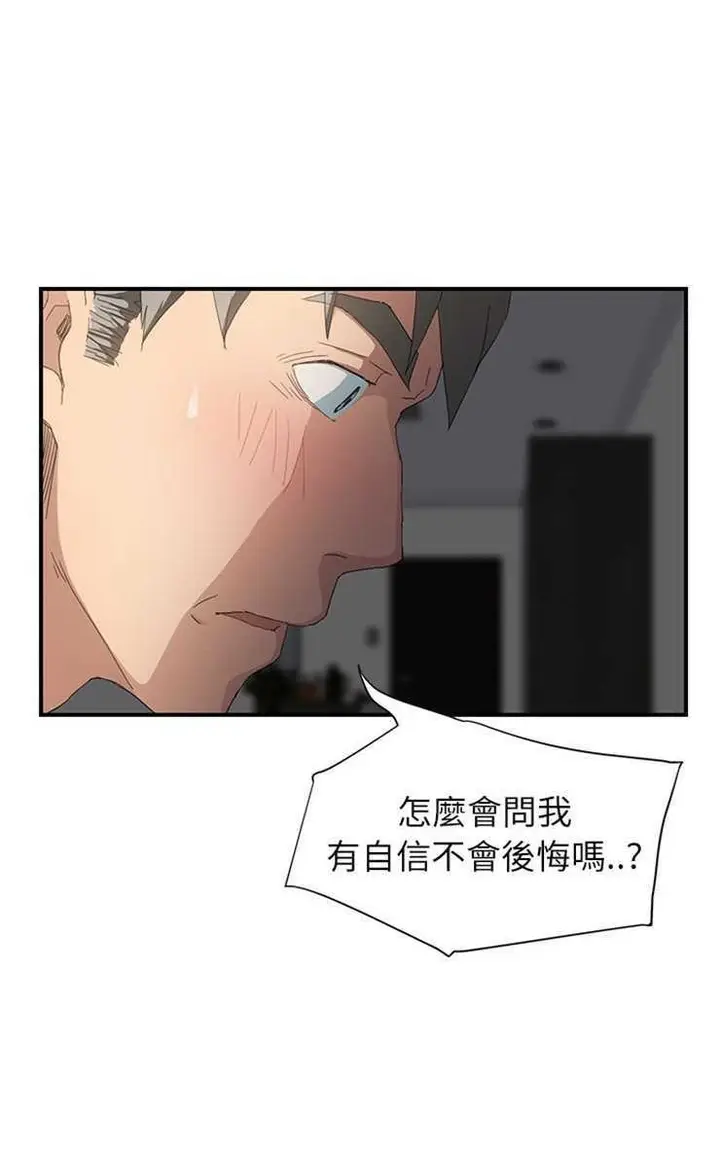 漫画《继母》第14话第107张图