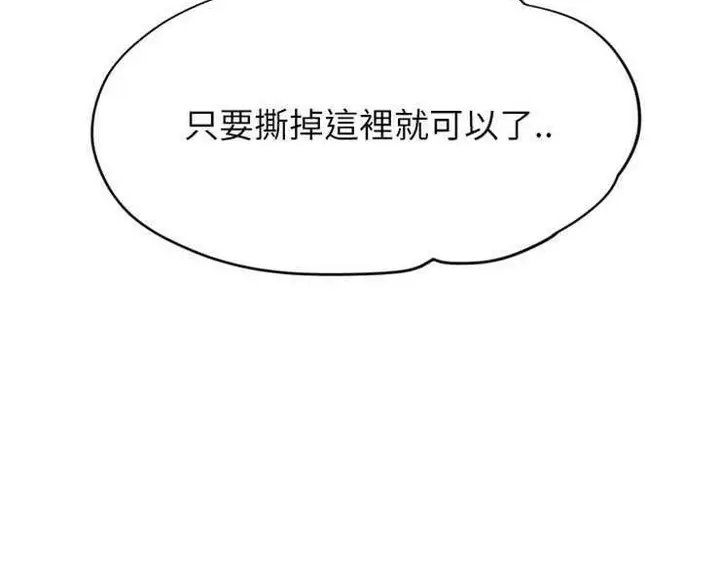 漫画《继母》第14话第11张图
