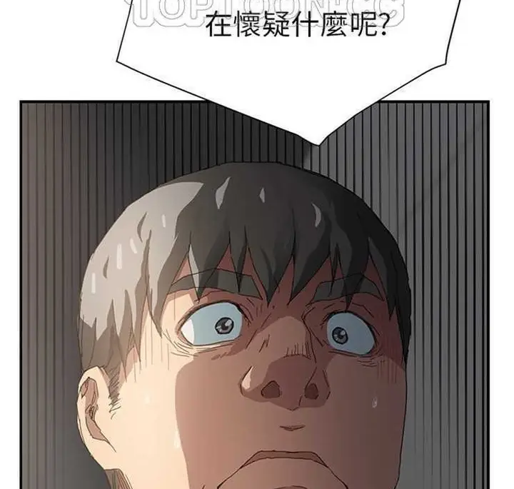 漫画《继母》第14话第112张图