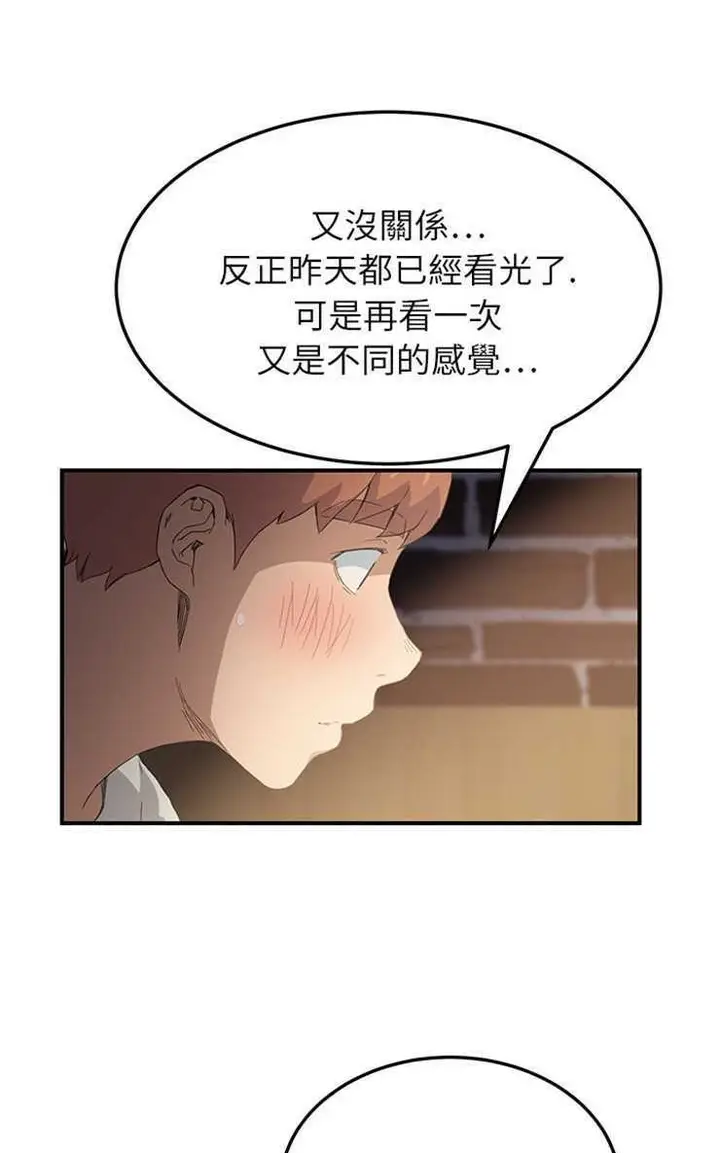 漫画《继母》第14话第19张图