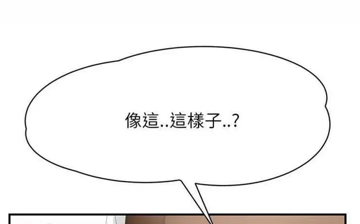 漫画《继母》第14话第2张图