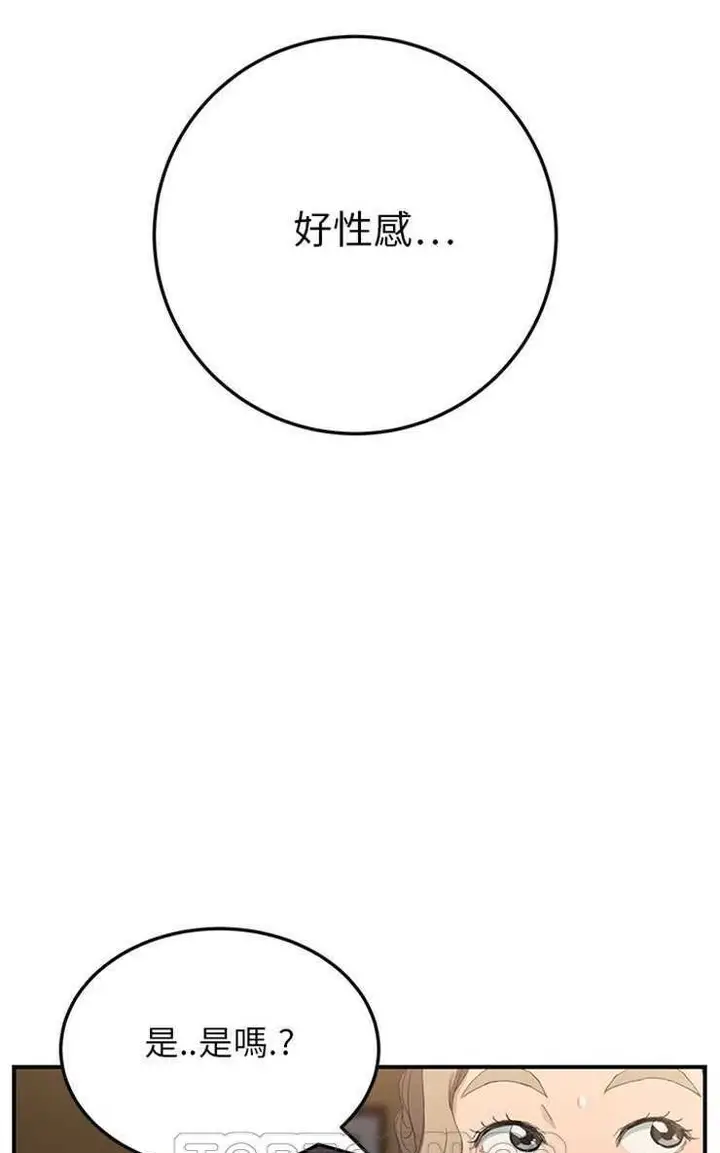 漫画《继母》第14话第21张图