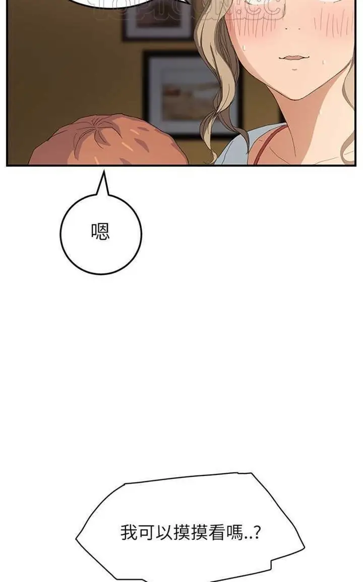 漫画《继母》第14话第22张图