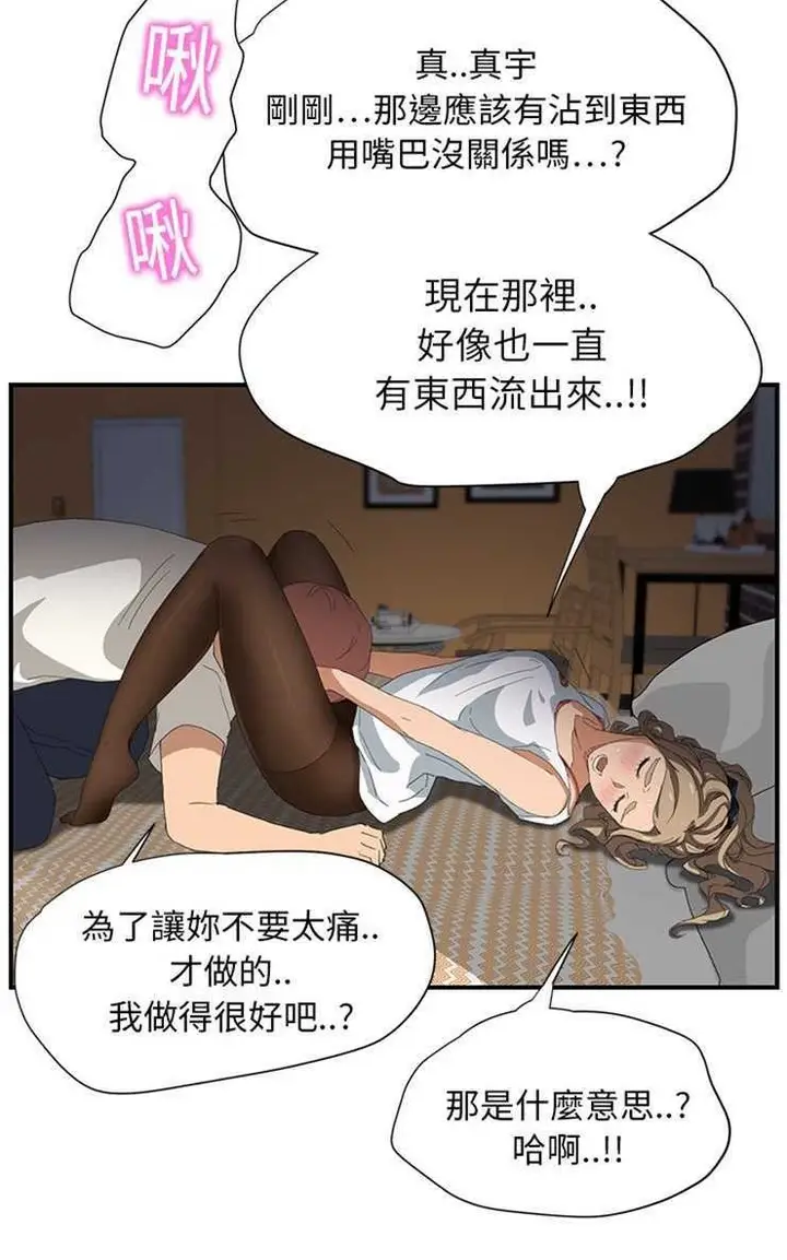 漫画《继母》第14话第32张图