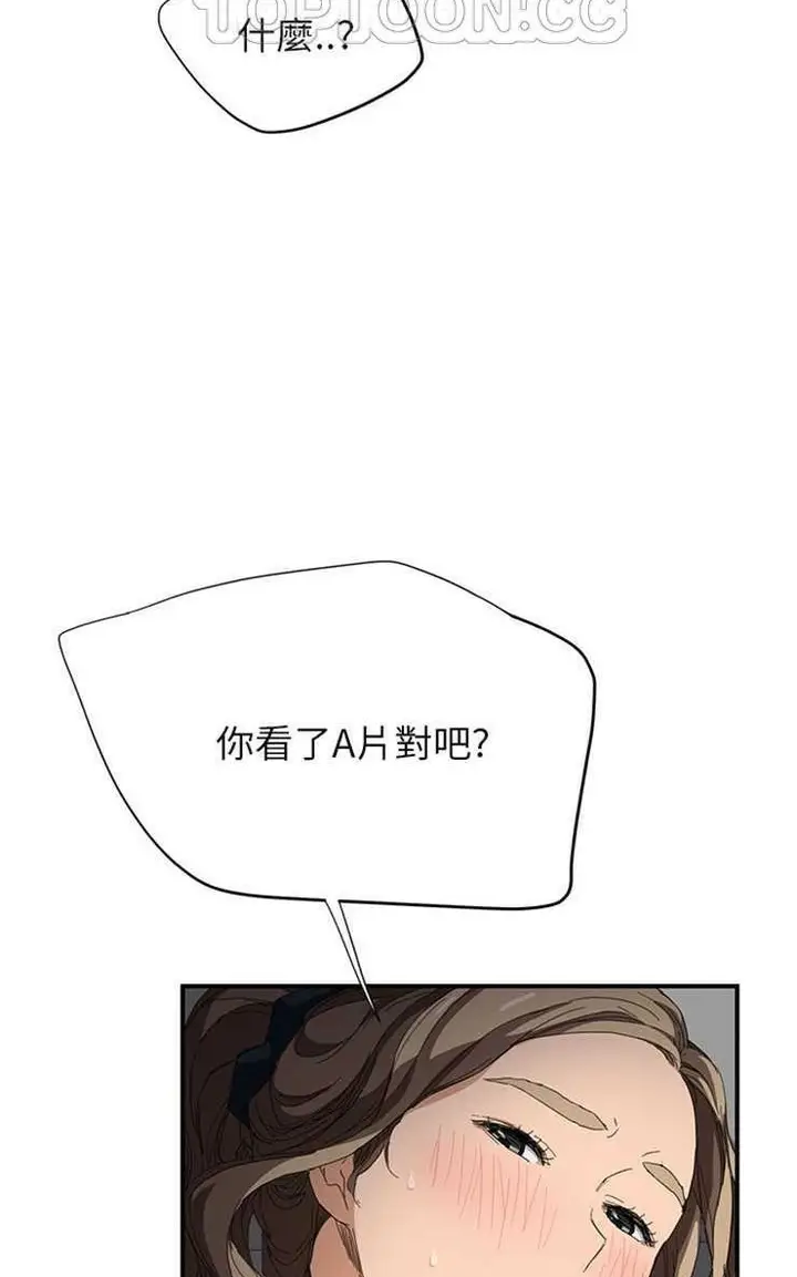 漫画《继母》第14话第34张图