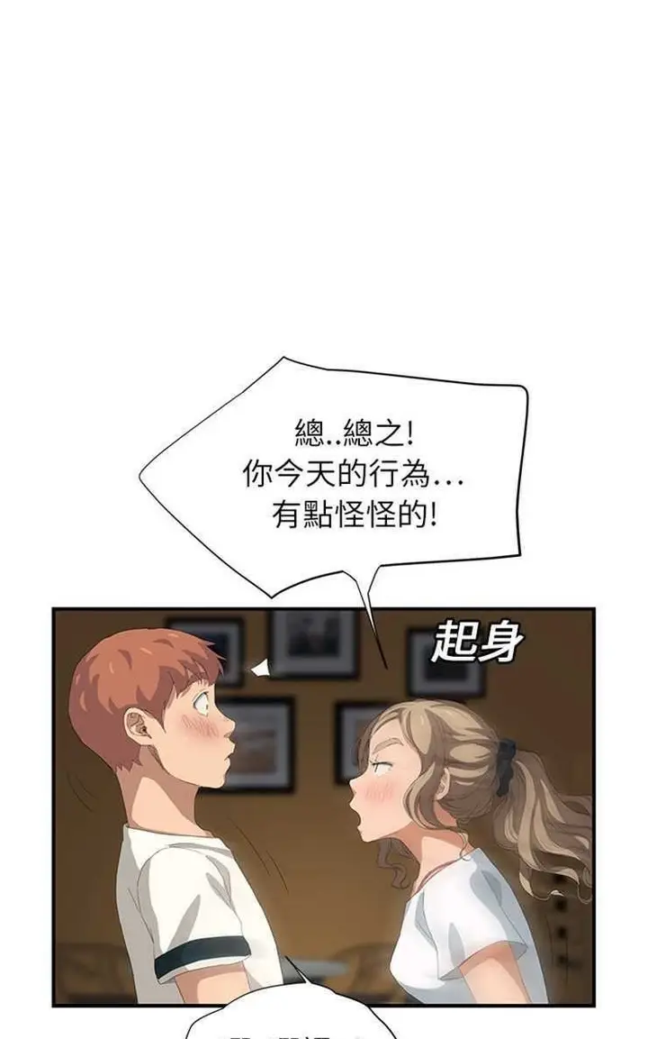 漫画《继母》第14话第38张图