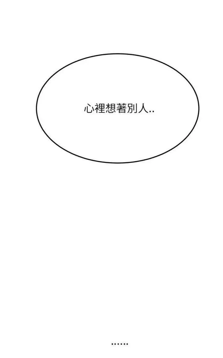 漫画《继母》第14话第42张图