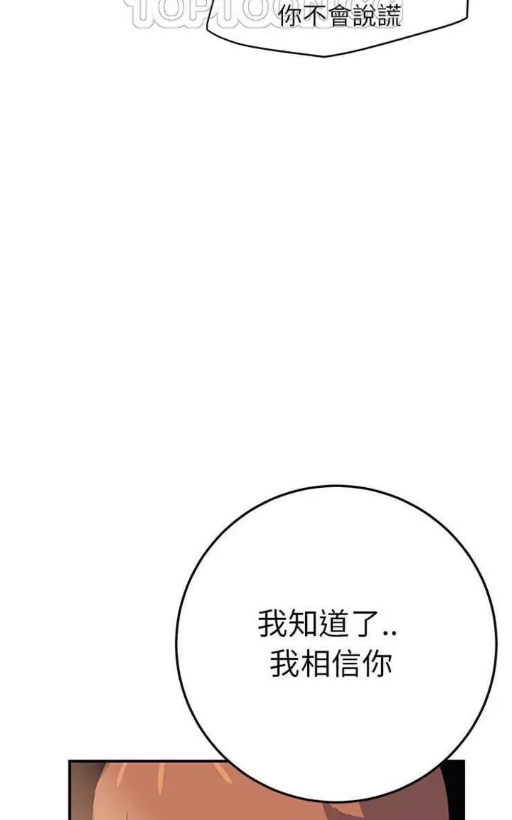 漫画《继母》第14话第46张图