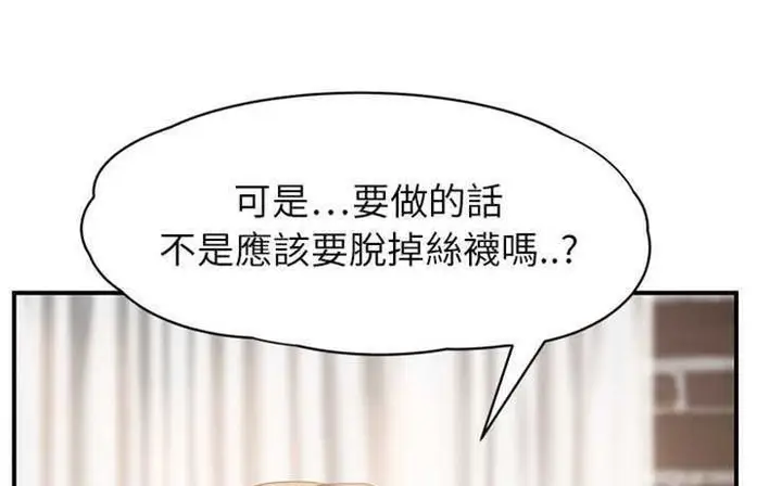 漫画《继母》第14话第5张图