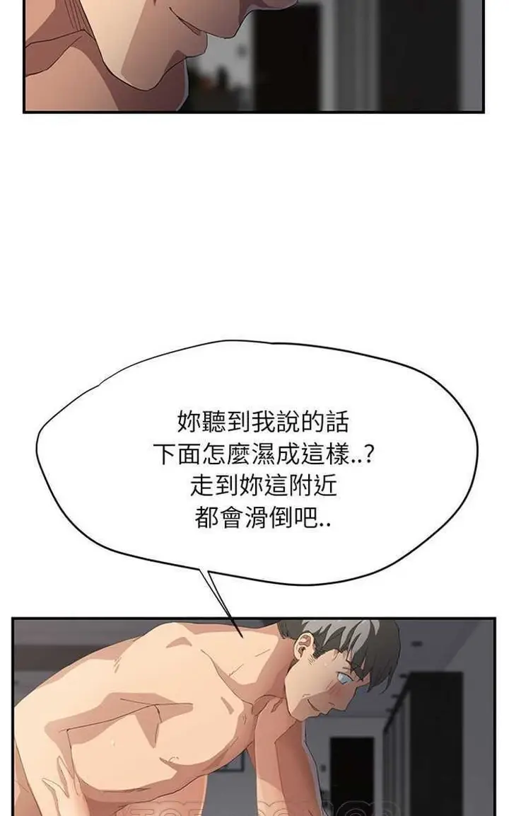 漫画《继母》第14话第57张图