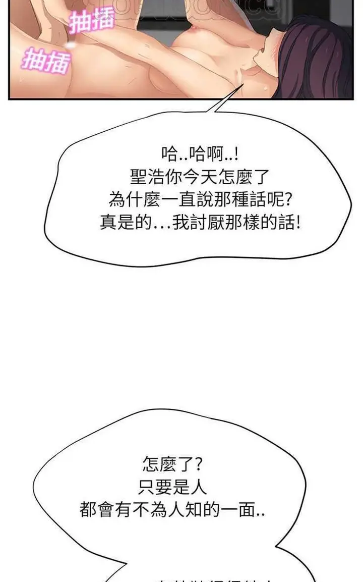 漫画《继母》第14话第58张图