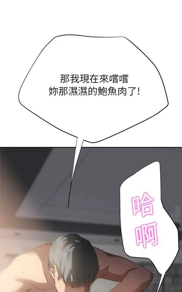漫画《继母》第14话第60张图
