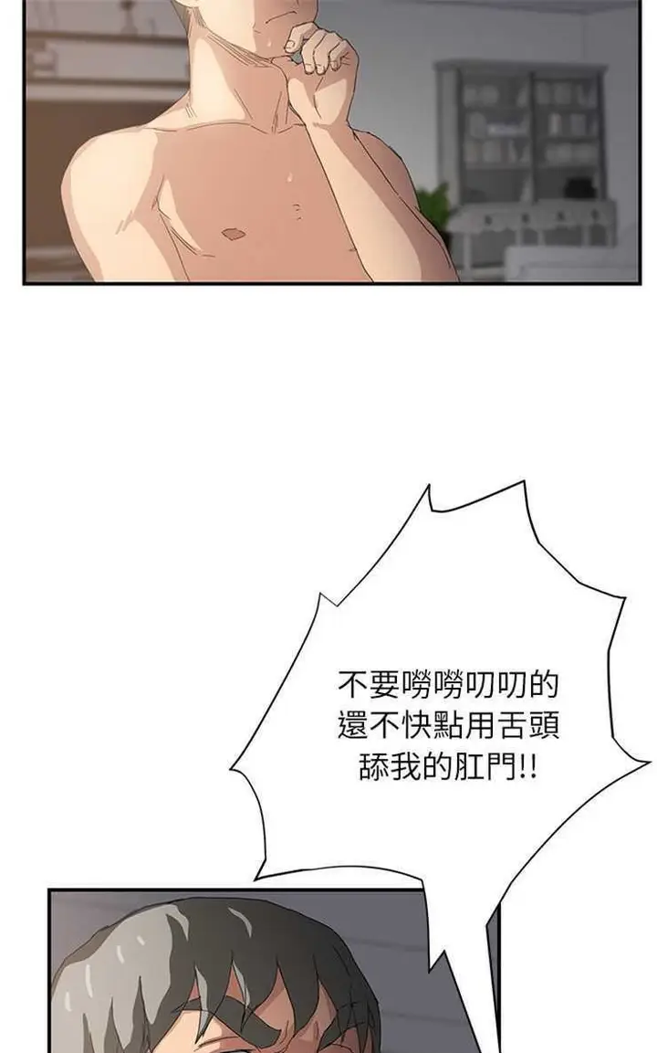 漫画《继母》第14话第73张图