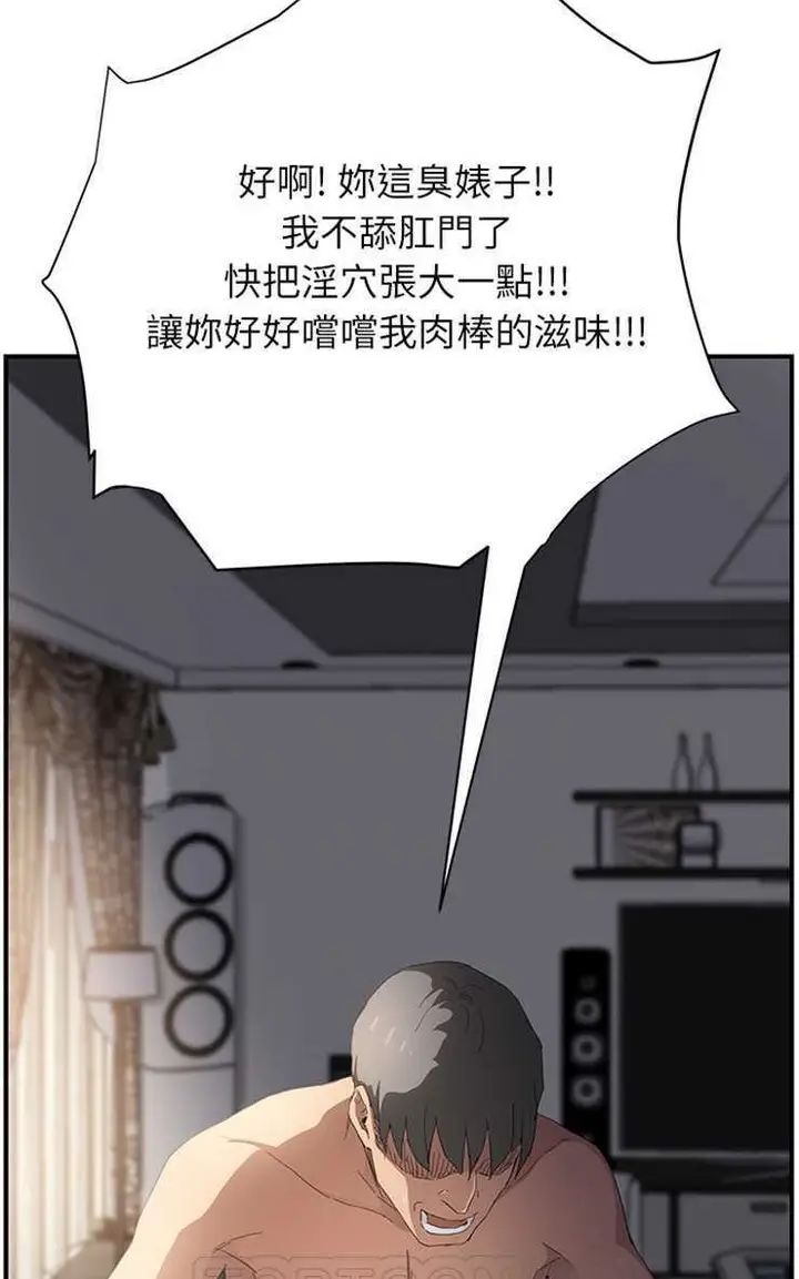 漫画《继母》第14话第75张图